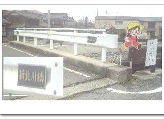 自分の名前が！