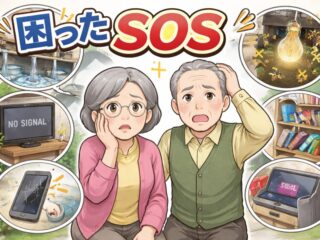 トイレの電気がつかない