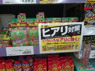 凄い売り方