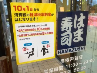 台風養生 万全？