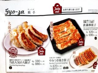 ちょっと高級なお店　中華編