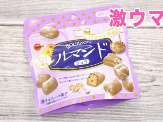 嫁さんからの　プレゼント