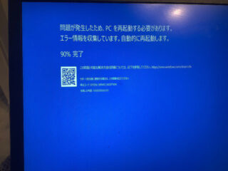 32bitアプリを64bitで使いたいけど