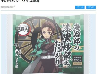 ローソンは6月2日から、劇場版「鬼滅の刃」キャンペーンを開催する。