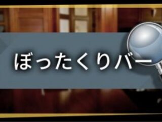 とうとう　8月になった。