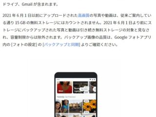 とうとうこの日がやってくるとは・・・。