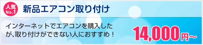 インターネットエアコン